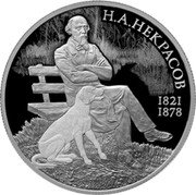 Russia 2 Rubles 200th Anniversary of N.A. Nekrasov 2021 СПМД Н А НЕКРАСОВ 1821 1878 coin reverse Russia 2 Rubles 200th Anniversary of N.A. Nekrasov 2021 СПМД Н А НЕКРАСОВ 1821 1878 coin reverse