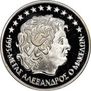 Greece 20 ECU Alexander the Great 1993 X# 33a 1993 ΜΕΓΑΣ ΑΛΕΞΑΝΔΡΟΣ Ο ΜΑΚΕΔΩΝ coin reverse Greece 20 ECU Alexander the Great 1993 X# 33a 1993 ΜΕΓΑΣ ΑΛΕΞΑΝΔΡΟΣ Ο ΜΑΚΕΔΩΝ coin reverse