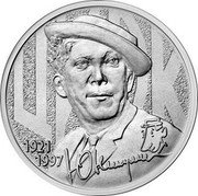 Russia 25 Rubles Creativity of Yuri Nikulin 2021 ММД 1921 1997 ЮНИКУЛИН ЦИРК coin reverse Russia 25 Rubles Creativity of Yuri Nikulin 2021 ММД 1921 1997 ЮНИКУЛИН ЦИРК coin reverse
