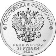 Russia 25 Rubles (Masha and the Bear) РОССИЙСКАЯ ФЕДЕРАЦИЯ ММД БАНК РОССИИ 25 РУБЛЕЙ 2021 Г coin obverse Russia 25 Rubles (Masha and the Bear) РОССИЙСКАЯ ФЕДЕРАЦИЯ ММД БАНК РОССИИ 25 РУБЛЕЙ 2021 Г coin obverse