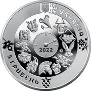 Ukraine 5 Hryven Year of the Tiger 2021 (2022) УКРАЇНА 5 ГРИВЕНЬ 2022 coin obverse Ukraine 5 Hryven Year of the Tiger 2021 (2022) УКРАЇНА 5 ГРИВЕНЬ 2022 coin obverse