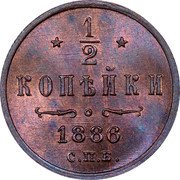 Russia 1/2 Kopek Alexander III 1886 Y# 30 А І І І coin reverse Russia 1/2 Kopek Alexander III 1886 Y# 30 А І І І coin reverse