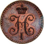 Russia 1/4 Kopeck Nikolai I Pattern 1840  KM# Pn102 Н І coin obverse