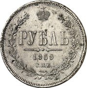 Russia 1 Rouble (Aleksandr II Pattern) РУБЛЬ 1859 С.П.Б. coin obverse