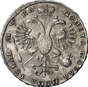 Russia 1 Rouble Pyotr I Mule 1723  1721 МОНЕТА НОВАѦ ЦЕНА РꙊБЛЬ ҂А Ѱ КА coin obverse Russia 1 Rouble Pyotr I Mule 1723  1721 МОНЕТА НОВАѦ ЦЕНА РꙊБЛЬ ҂А Ѱ КА coin obverse