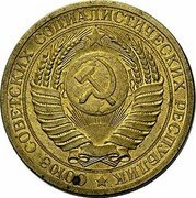 Russia 1 Rouble Trial strike 1956  СОЮЗ СОВЕТСКИХ СОЦИАЛИСТИЧЕСКИХ РЕСПУБЛИК coin obverse Russia 1 Rouble Trial strike 1956  СОЮЗ СОВЕТСКИХ СОЦИАЛИСТИЧЕСКИХ РЕСПУБЛИК coin obverse