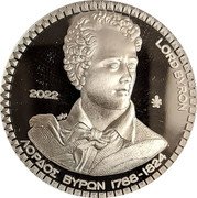 Greece 10 Euro 10 Euro Lord Byron 2022  Proof ΛΟΡΔΟΣ ΒΥΡΩΝ 1788-1824 LORD BYRON coin reverse Greece 10 Euro 10 Euro Lord Byron 2022  Proof ΛΟΡΔΟΣ ΒΥΡΩΝ 1788-1824 LORD BYRON coin reverse