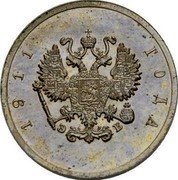 Russia 10 Kopeks Nikolai II Pattern 1911 С.П.Б. KM# Pn161 1911 ГОДА Э Б coin obverse Russia 10 Kopeks Nikolai II Pattern 1911 С.П.Б. KM# Pn161 1911 ГОДА Э Б coin obverse