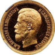 Russia 10 Russ Nikolai II Pattern 1895  St. Petersburg Mint KM# Pn145 Б.М.НИКОЛАЙ ІІ ИМПЕРАТОРЪ И САМОДЕРЖЕЦЪ ВСЕРОСС. coin obverse Russia 10 Russ Nikolai II Pattern 1895  St. Petersburg Mint KM# Pn145 Б.М.НИКОЛАЙ ІІ ИМПЕРАТОРЪ И САМОДЕРЖЕЦЪ ВСЕРОСС. coin obverse