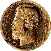 Russia 15 Russ/ Imperial Nikolai II Pattern 1895  St. Petersburg Mint KM# Pn146 Б.М.НИКОЛАЙ ІІ ИМПЕРАТОРЪ И САМОДЕРЖЕЦЪ ВСЕРОСС. coin obverse Russia 15 Russ/ Imperial Nikolai II Pattern 1895  St. Petersburg Mint KM# Pn146 Б.М.НИКОЛАЙ ІІ ИМПЕРАТОРЪ И САМОДЕРЖЕЦЪ ВСЕРОСС. coin obverse