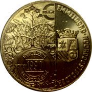 Netherlands 2 1/2 ECU Netherlands 2 Half ECU 1990 1990 In Sets only X# 32 EMMELOORD NOORDOOSTPOLDER / EMMELORD SEPTEMBER 1990 AARDAPPELSTAD coin reverse