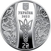 Ukraine 2 Hryvni Elizabeth Yaroslavna 2022 УКРАЇНА 2022 2 ₴ coin obverse