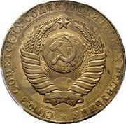 Russia 2 Roubles Trial Strike 1956  СОЮЗ СОВЕТСКИХ СОЦИАЛИСТИЧЕСКИХ РЕСПУБЛИК coin obverse Russia 2 Roubles Trial Strike 1956  СОЮЗ СОВЕТСКИХ СОЦИАЛИСТИЧЕСКИХ РЕСПУБЛИК coin obverse