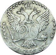 Russia 20 Kopeks (Ekaterina II) C# 63.2 20 1765 coin reverse Russia 20 Kopeks (Ekaterina II) C# 63.2 20 1765 coin reverse