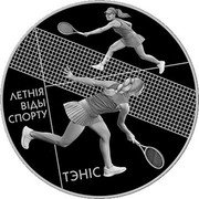 Belarus 20 Roubles (Tennis) ЛЕТНІЯ ВІДЫ СПОРТУ ТЭНІС coin reverse