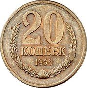 Russia 25 Kopeks Trial 1856  20 КОПЕЕК 1956 coin reverse Russia 25 Kopeks Trial 1856  20 КОПЕЕК 1956 coin reverse