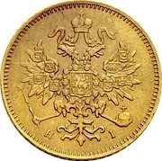 Russia 3 Roubles Aleksandr II Pattern 1877 СПБ Н І coin obverse Russia 3 Roubles Aleksandr II Pattern 1877 СПБ Н І coin obverse