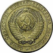 Russia 3 Roubles Trial 1956  СОЮЗ СОВЕТСКИХ СОЦИАЛИСТИЧЕСКИХ РЕСПУБЛИК coin obverse Russia 3 Roubles Trial 1956  СОЮЗ СОВЕТСКИХ СОЦИАЛИСТИЧЕСКИХ РЕСПУБЛИК coin obverse