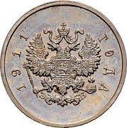 Russia 5 Kopecks Nikolai II Pattern 1911 С.П.Б. KM# Pn160 1911 ГОДА Э Б coin obverse Russia 5 Kopecks Nikolai II Pattern 1911 С.П.Б. KM# Pn160 1911 ГОДА Э Б coin obverse