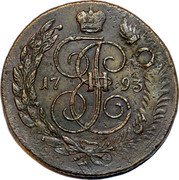 Russia 5 Kopeks (Pavel I Overstrike. Catherine II 10 Kopeks) 17 93 І Е ІІ 10 ДЕСЯТЬ КОПѢЕКЪ 1796 coin reverse Russia 5 Kopeks (Pavel I Overstrike. Catherine II 10 Kopeks) 17 93 І Е ІІ 10 ДЕСЯТЬ КОПѢЕКЪ 1796 coin reverse