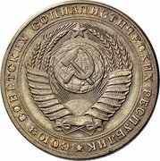 Russia 5 Roubles Trial 1956  СОЮЗ СОВЕТСКИХ СОЦИАЛИСТИЧЕСКИХ РЕСПУБЛИК coin obverse Russia 5 Roubles Trial 1956  СОЮЗ СОВЕТСКИХ СОЦИАЛИСТИЧЕСКИХ РЕСПУБЛИК coin obverse
