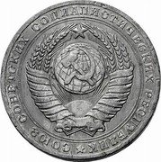 Russia 5 Rubles Trial strike 1956  СОЮЗ СОВЕТСКИХ СОЦИАЛИСТИЧЕСКИХ РЕСПУБЛИК coin obverse Russia 5 Rubles Trial strike 1956  СОЮЗ СОВЕТСКИХ СОЦИАЛИСТИЧЕСКИХ РЕСПУБЛИК coin obverse