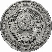 Russia 5 Rubles Trial strike 1956  СОЮЗ СОВЕТСКИХ СОЦИАЛИСТИЧЕСКИХ РЕСПУБЛИК coin obverse Russia 5 Rubles Trial strike 1956  СОЮЗ СОВЕТСКИХ СОЦИАЛИСТИЧЕСКИХ РЕСПУБЛИК coin obverse