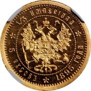 Russia 5 Russ Nikolai II Pattern 1895  St. Petersburg Mint KM# Pn144 1/3 ИМПЕРИАЛА 5 РУСОВЪ 1895 ГОДА coin reverse Russia 5 Russ Nikolai II Pattern 1895  St. Petersburg Mint KM# Pn144 1/3 ИМПЕРИАЛА 5 РУСОВЪ 1895 ГОДА coin reverse