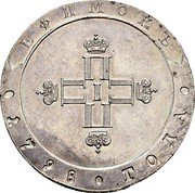 Russia Jefimok (Pavel I Pattern) KM# PnB50 ЕФИМОКЪ ПI ПI ПI ПI 1798 ГОДА coin obverse Russia Jefimok (Pavel I Pattern) KM# PnB50 ЕФИМОКЪ ПI ПI ПI ПI 1798 ГОДА coin obverse