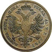 Russia Rouble (Pyotr I Pattern) МОНЕТА НОВАѦ ЦЕНА РƔБЛЬ ҂А Ψ КА 1723 coin reverse Russia Rouble (Pyotr I Pattern) МОНЕТА НОВАѦ ЦЕНА РƔБЛЬ ҂А Ψ КА 1723 coin reverse