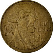 Austria 20 Schilling 250th Birthday of composer Joseph Haydn 1982 KM# 2955.1 1732 1982 JOSEPH HAYDN TP coin reverse Austria 20 Schilling 250th Birthday of composer Joseph Haydn 1982 KM# 2955.1 1732 1982 JOSEPH HAYDN TP coin reverse