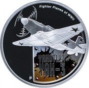Tuvalu 1 Dollar (Elizabeth II Yak-3) FIGHTER PLANES OF WWII YAKOVLEV YAK-3 P coin reverse
