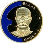 Greece 1 ECU Georg I 1998 ΕΛΛΑΣ GEORG I coin obverse