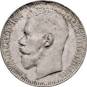 Russia 1 Rouble (Nikolai II Pattern) Б М НИКОЛАЙ II ИМПЕРАТОРЪ И САМОДЕРЖЕЦЪ ВСЕРОСС coin obverse Russia 1 Rouble (Nikolai II Pattern) Б М НИКОЛАЙ II ИМПЕРАТОРЪ И САМОДЕРЖЕЦЪ ВСЕРОСС coin obverse