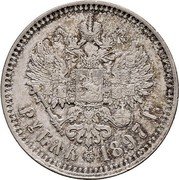 Russia 1 Rouble (Nikolai II Pattern) РУБЛЬ 1897 Г coin reverse Russia 1 Rouble (Nikolai II Pattern) РУБЛЬ 1897 Г coin reverse