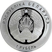 Belarus 1 Rouble (Prosecutor's Office of Belarus. 100 years) РЭСПУБЛІКА БЕЛАРУСЬ 10 РУБЛЁЎ 2022 AG 925 РЭСПУБЛІКА БЕЛАРУСЬ coin obverse