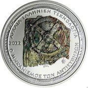 Greece 10 Euro The Antikythera mechanism 2022 Proof ΣΑΜ 2022 ΑΡΧΑΙΑ ΕΛΛΗΝΙΚΗ ΤΕΧΝΟΛΟΓΙΑ Ο ΜΗΧΑΝΙΣΜΟΣ ΑΝΤΙΚΥΘΗΡΩΝ coin reverse