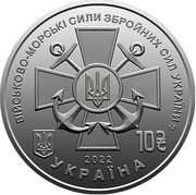 Ukraine 10 Hryven Military and Marine Forces of Ukraine 2022 ВІЙСЬКОВО МОРСЬКІ СИЛИ ЗБРОЙНИХ СИЛ УКРАЇНИ УКРАЇНА 2022 10 coin obverse Ukraine 10 Hryven Military and Marine Forces of Ukraine 2022 ВІЙСЬКОВО МОРСЬКІ СИЛИ ЗБРОЙНИХ СИЛ УКРАЇНИ УКРАЇНА 2022 10 coin obverse
