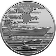 Ukraine 10 Hryven Military and Marine Forces of Ukraine 2022 ВІРНІСТЬ МУЖНІСТЬ СИЛА coin reverse Ukraine 10 Hryven Military and Marine Forces of Ukraine 2022 ВІРНІСТЬ МУЖНІСТЬ СИЛА coin reverse