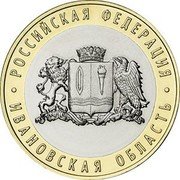 Russia 10 Roubles Ivanovo Region 2022 ММД · РОССИЙСКАЯ ФЕДЕРАЦИЯ · ИВАНОВСКАЯ ОБЛАСТЬ coin reverse