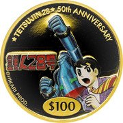 Tuvalu 100 Dollars (Elizabeth II Tetsujin 28) TETSUJIN 28 50TH ANNIVERSARY 鉄人28号 ©HIKARI PROD. $100 coin reverse