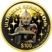 Tuvalu 100 Dollars (Elizabeth II Ultraman Nexus) ULTRAMAN SERIES 40TH $100 ©1966 TSUBURAYA PROD. coin reverse