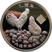 Tuvalu Two Dollars Year of the Rooster Chinese Lunar 2005 Proof KM# 221 1 OZ 999 coin reverse Tuvalu Two Dollars Year of the Rooster Chinese Lunar 2005 Proof KM# 221 1 OZ 999 coin reverse