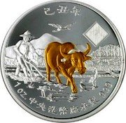 Tuvalu Two Dollars Year of the Buffalo 2009 Proof KM# 241 己丑年 1 OZ 中央造幣廠承繁 999 coin reverse Tuvalu Two Dollars Year of the Buffalo 2009 Proof KM# 241 己丑年 1 OZ 中央造幣廠承繁 999 coin reverse