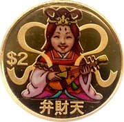 Tuvalu 2 Dollars (Benzaiten) $2 弁财天 coin reverse Tuvalu 2 Dollars (Benzaiten) $2 弁财天 coin reverse