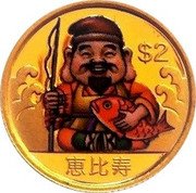 Tuvalu 2 Dollars (Ebisu) $2 恵比寿 coin reverse Tuvalu 2 Dollars (Ebisu) $2 恵比寿 coin reverse
