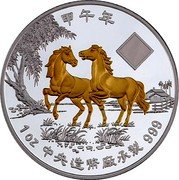 Tuvalu 2 Dollars Elizabeth II Year of the Horse 2014  Proof 1 OZ 999 甲午年 中央造幣廠承繁 coin reverse Tuvalu 2 Dollars Elizabeth II Year of the Horse 2014  Proof 1 OZ 999 甲午年 中央造幣廠承繁 coin reverse