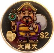 Tuvalu 2 Dollars (Mahakala) $2 大黑天 coin reverse Tuvalu 2 Dollars (Mahakala) $2 大黑天 coin reverse