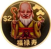 Tuvalu 2 Dollars (Shou) $2 福禄寿 coin reverse Tuvalu 2 Dollars (Shou) $2 福禄寿 coin reverse