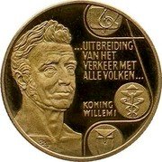 Netherlands 200 ECU (King Willem I) X# 51.1 UITBREIDING VAN HET VERKEERMET ALLE VOLKEN... KOMING WILLEM I coin reverse Netherlands 200 ECU (King Willem I) X# 51.1 UITBREIDING VAN HET VERKEERMET ALLE VOLKEN... KOMING WILLEM I coin reverse